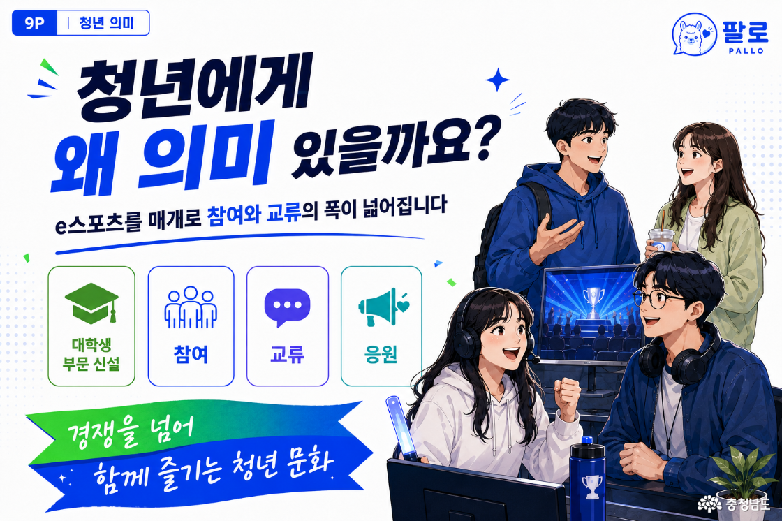 9청년이 지역문화 참여자가 된다는 의미