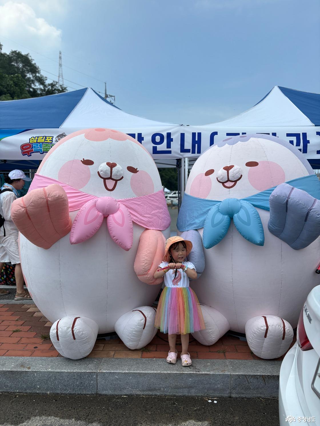 삼길포항우럭축제