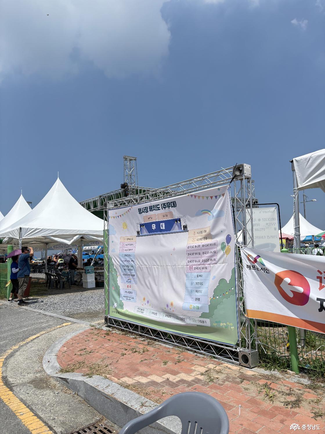 삼길포항우럭축제