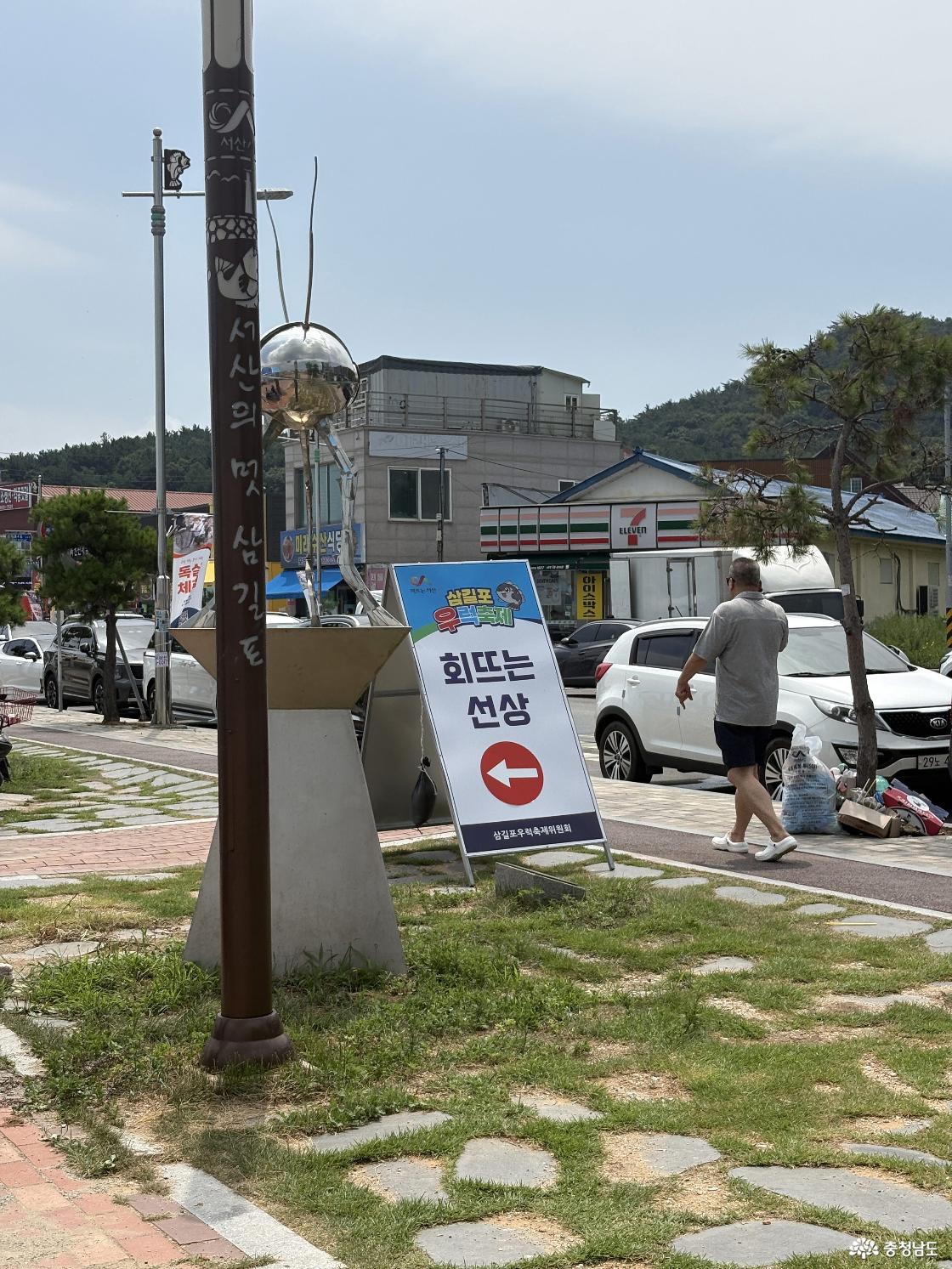 삼길포항선상횟집