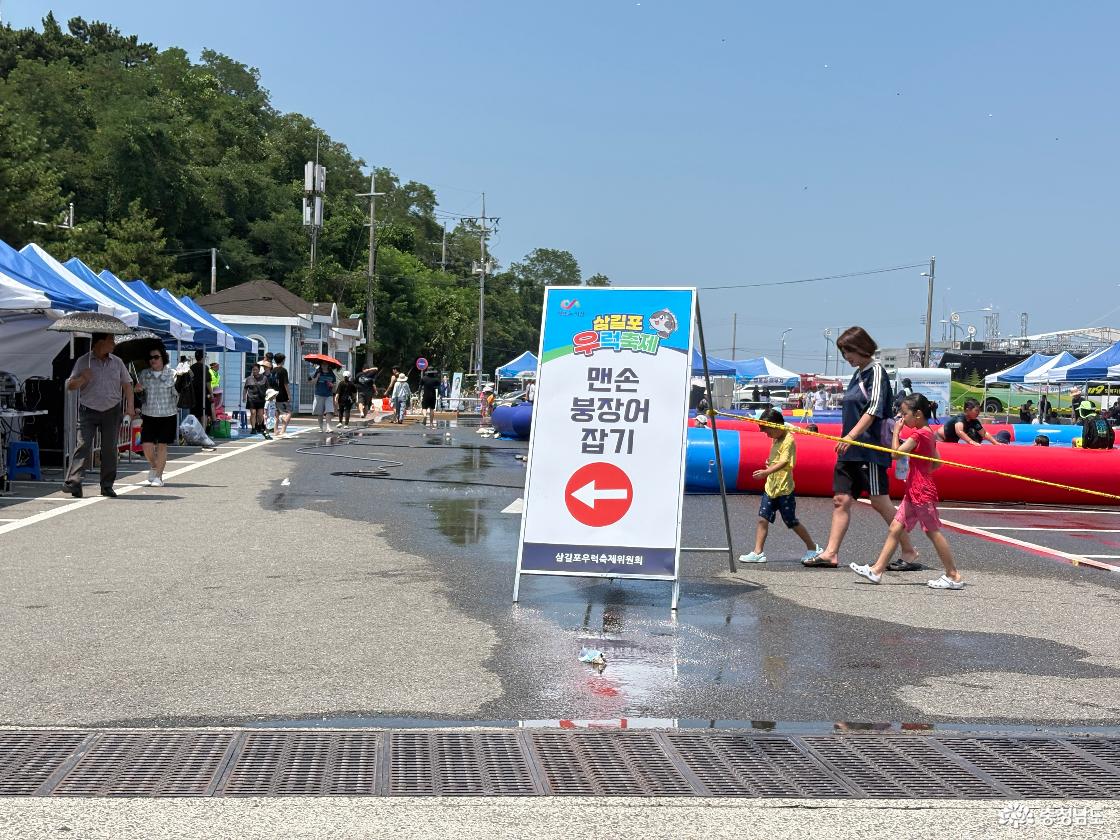 삼길포항우럭축제