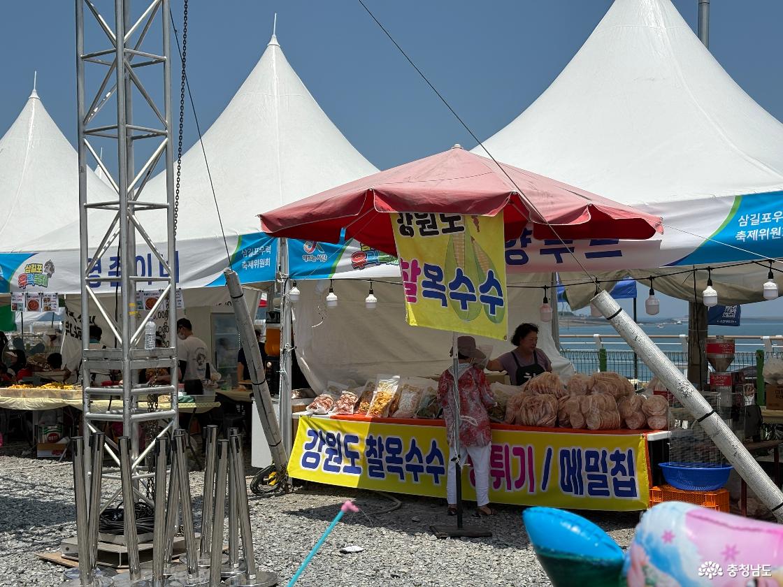 삼길포항우럭축제