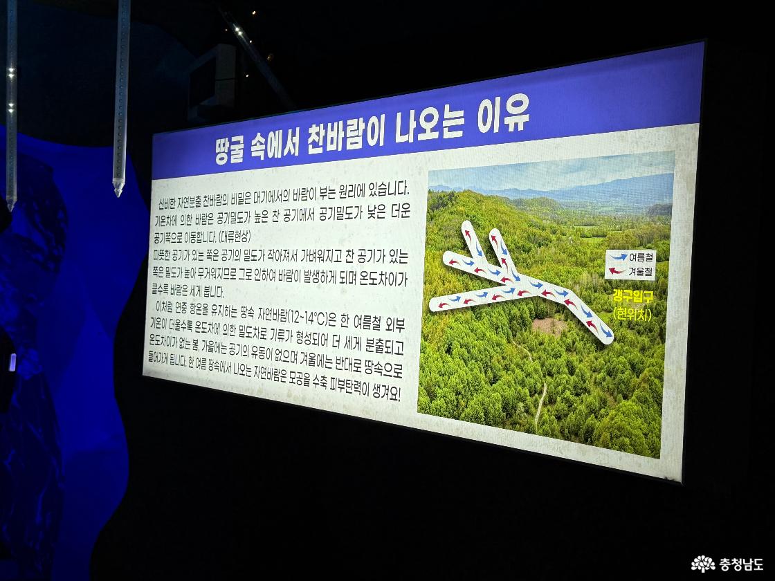 냉풍욕장 소개