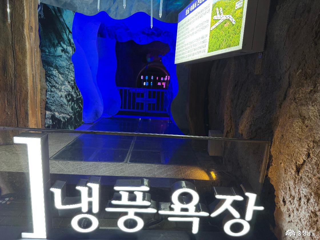 냉풍욕장 소개