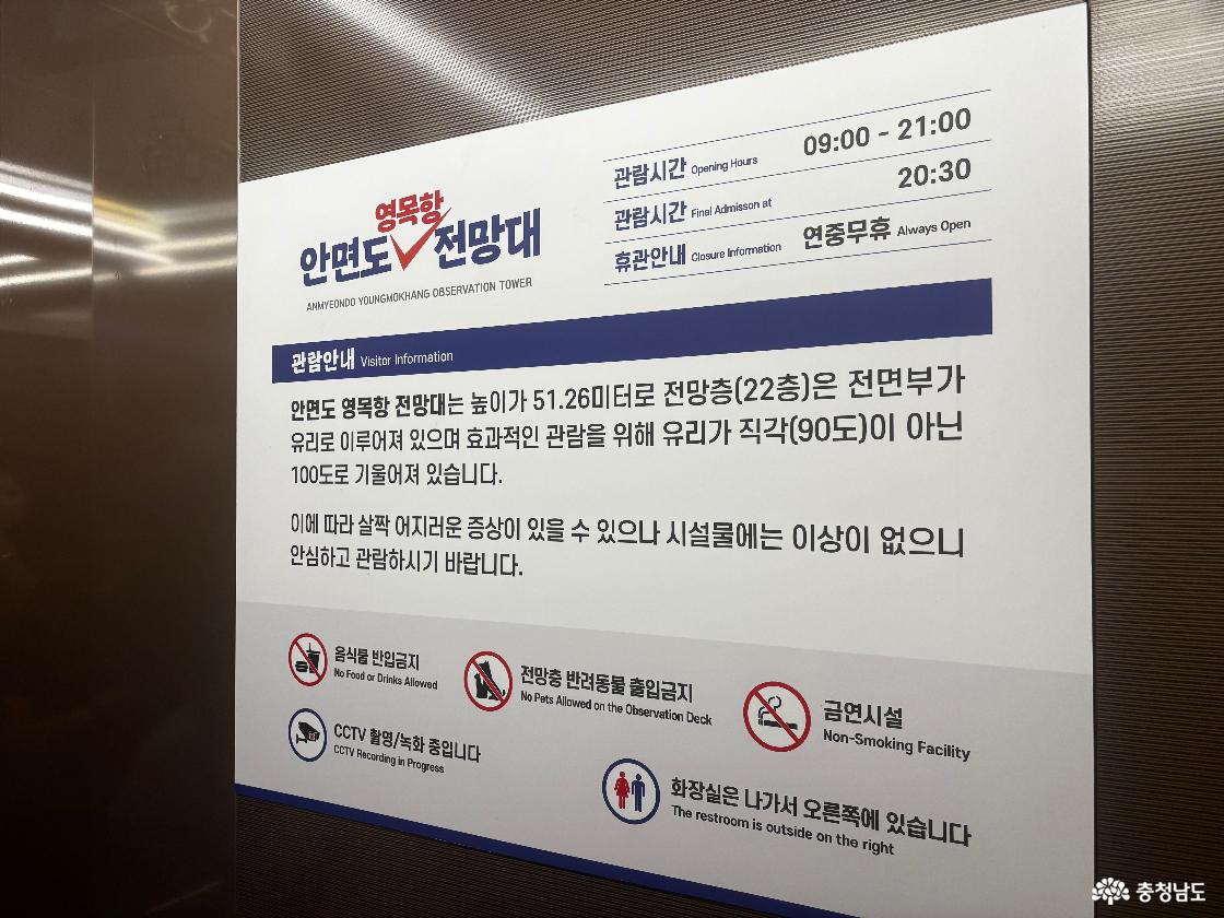 영목항 전망대