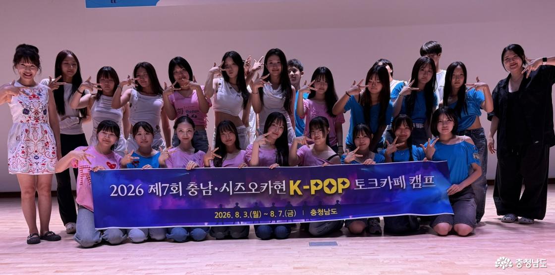 케이팝으로 하나 된 한일 청소년