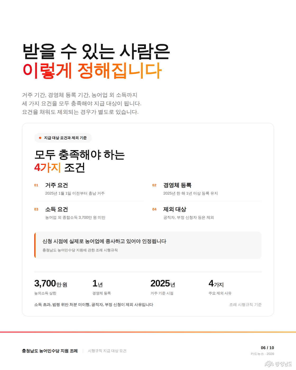 받을 수 있는 사람은 이렇게 정해집니다