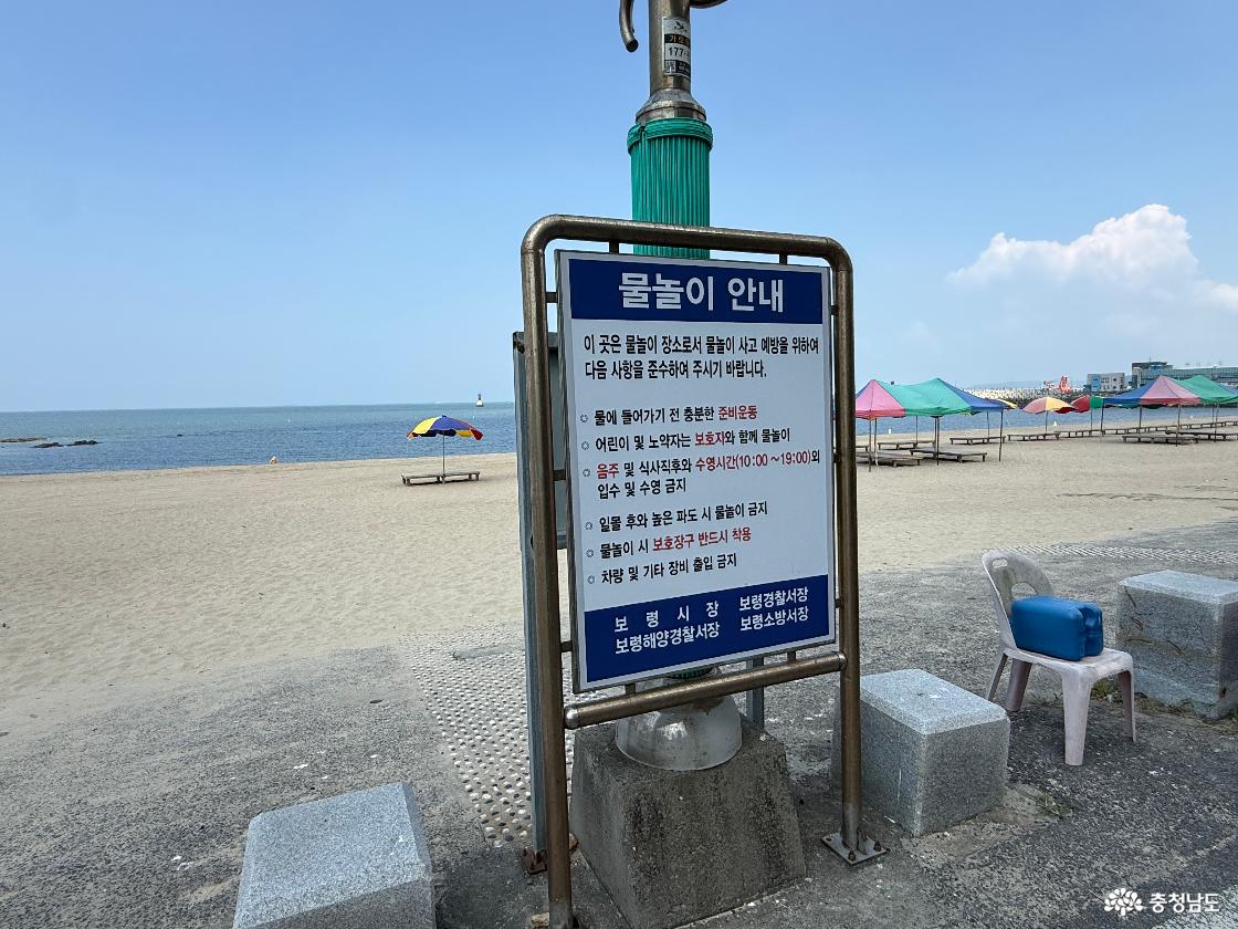 무창포 해수욕장