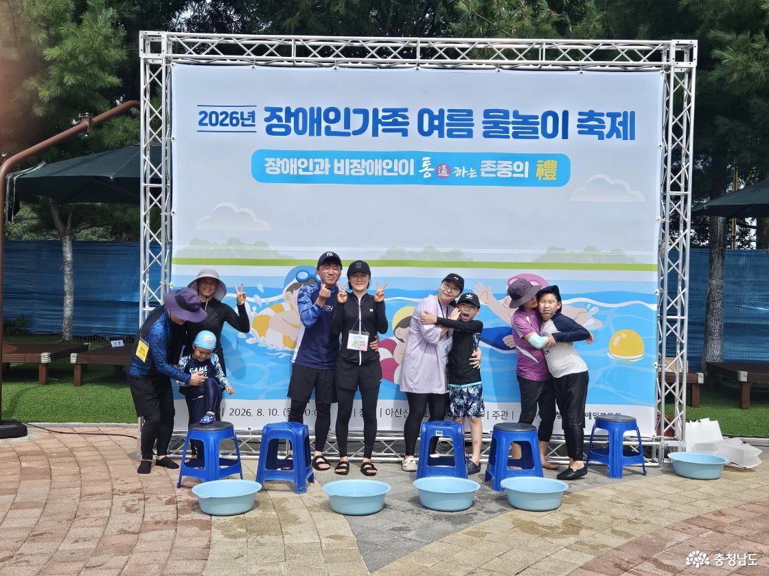 장애인가족과 통(通)하는 여름 나들이