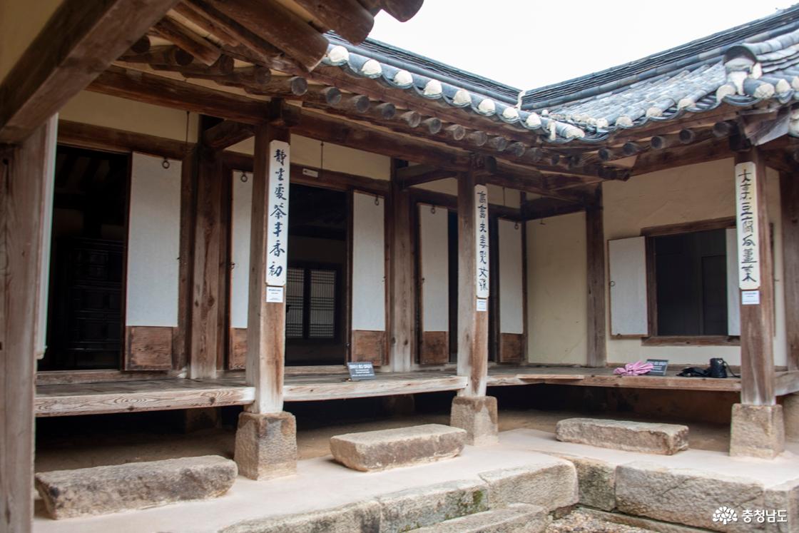 추사고택 안채