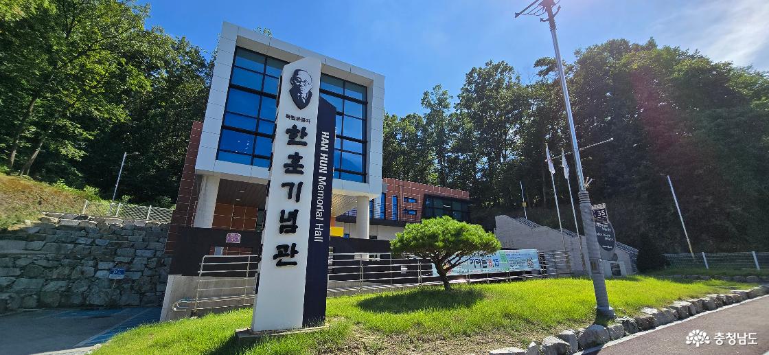 한훈기념관 모습