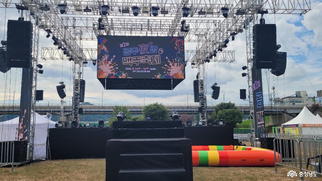 5. 무대
