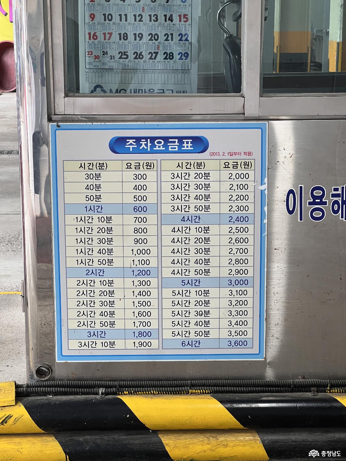 당진전통시장주차