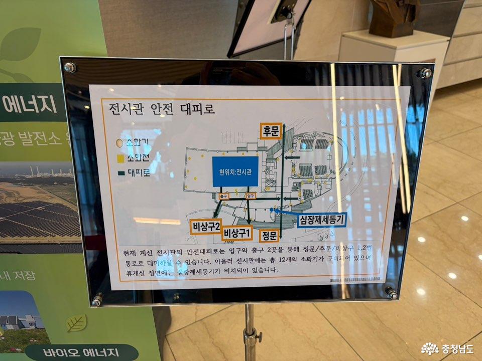 11. 대피로