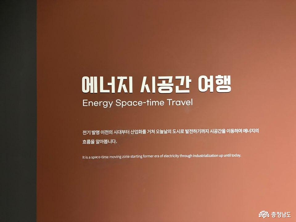 13. 에너지 시공간 여행1