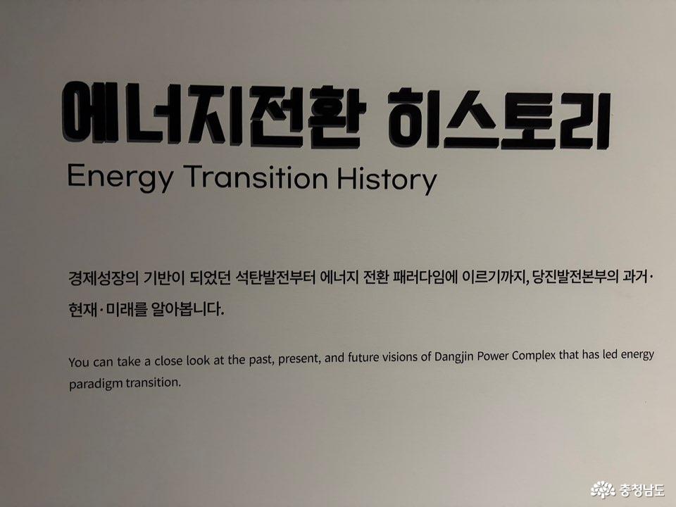 15. 에너지 전환 히스토리