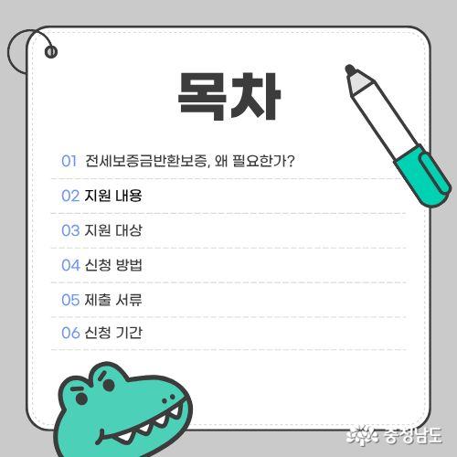 전세보증금 반환보증이 왜 필요한지부터 신청 방법, 지원 금액까지 한 번에 정리할 예정이다.