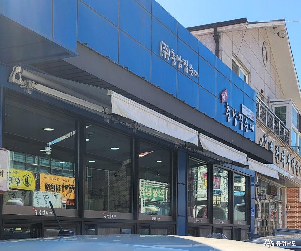천안 병천순대거리 충남집순대 순대국밥 
