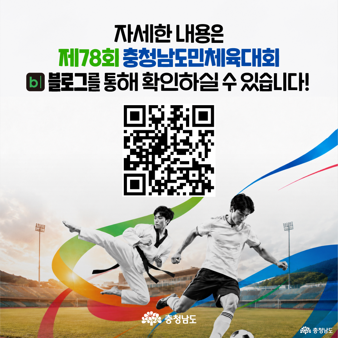 태블릿PC를 사용하는 사람의 손을 배경으로 &lsquo;청년정책, 이렇게 제안해 주세요! 아이디어 제안 방법&rsquo;이라는 제목이 크게 적혀 있습니다. 아이디어 발굴기간은 2026년 8월 18일 화요일부터 9월 19일 토요일까지이며, 온라인은 충남청년포털 &lsquo;청년정책 아이디어 공장&rsquo;에서 제안서를 제출하고, 오프라인은 15개 시&middot;군 지역청년 아이디어 발굴회의와 12개 시&middot;군 청년축제 부스를 통해 참여할 수 있다고 안내합니다. 오른쪽에는 온라인 접속용 QR코드가 배치되어 있습니다.
