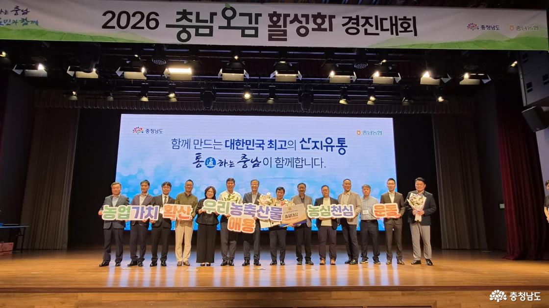 충남오감 활성화 경진대회 사진