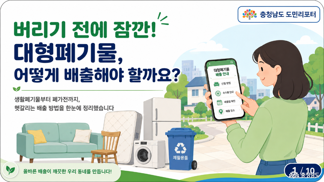 폐기물 어떻게 버리시나요