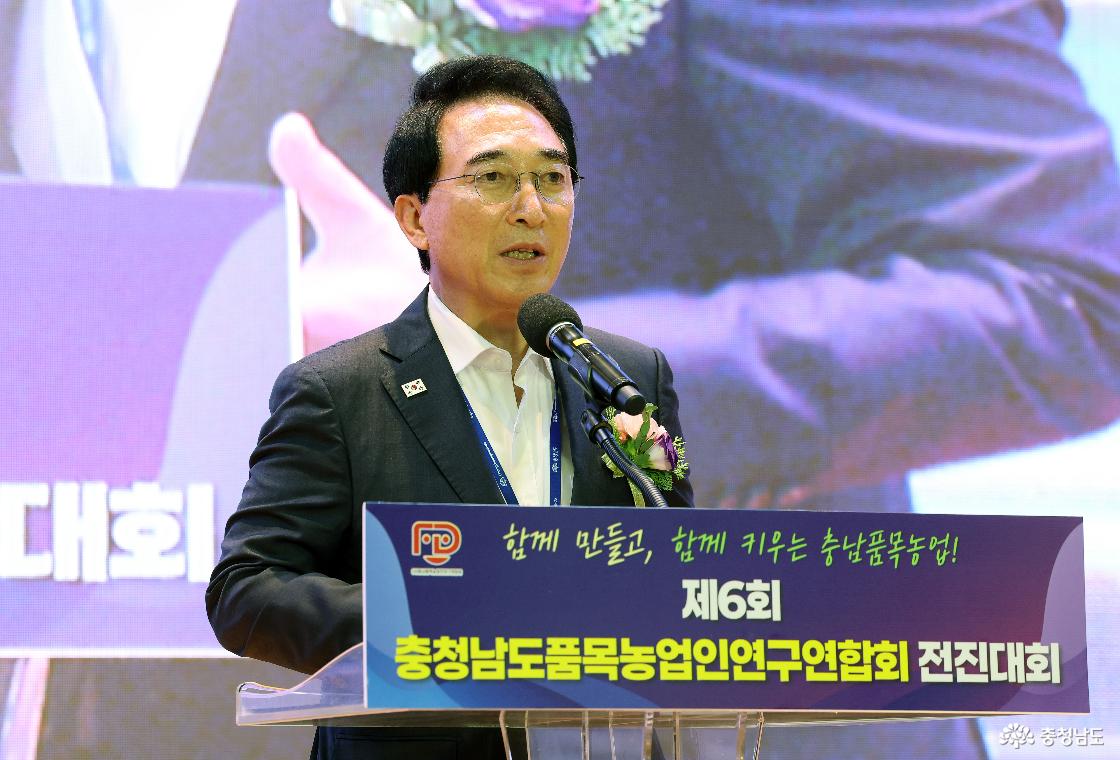 &lsquo;제6회 충청남도품목농업인연구회 전진대회&rsquo; 