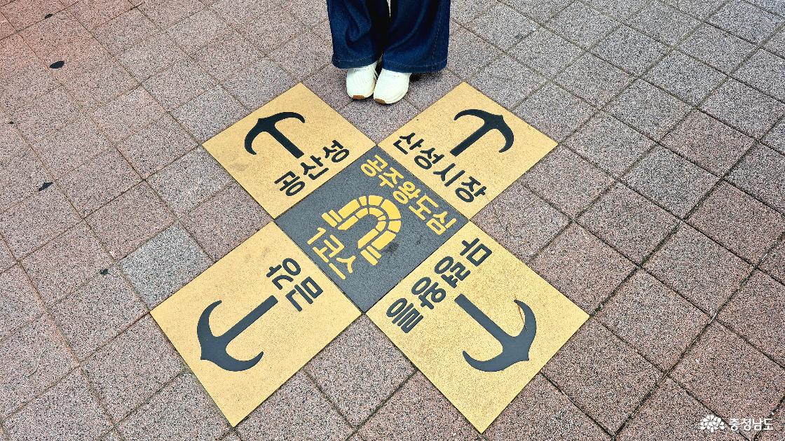 충남 공주 도심 코스 안내길