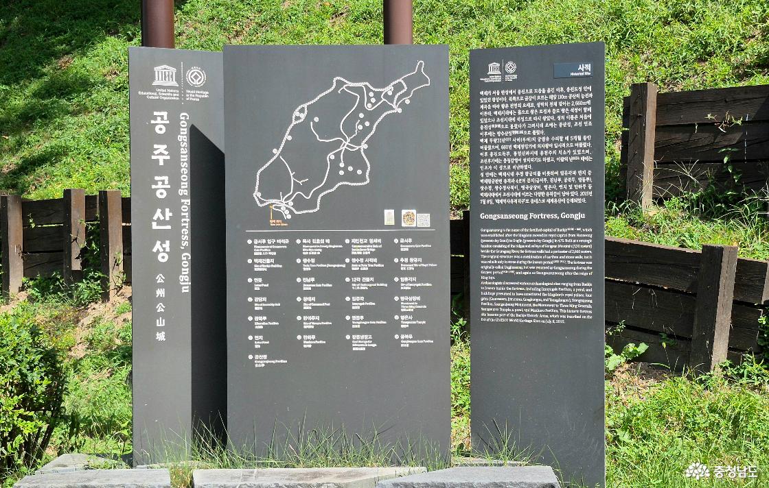 충남 공주 공산성 내부 안내도