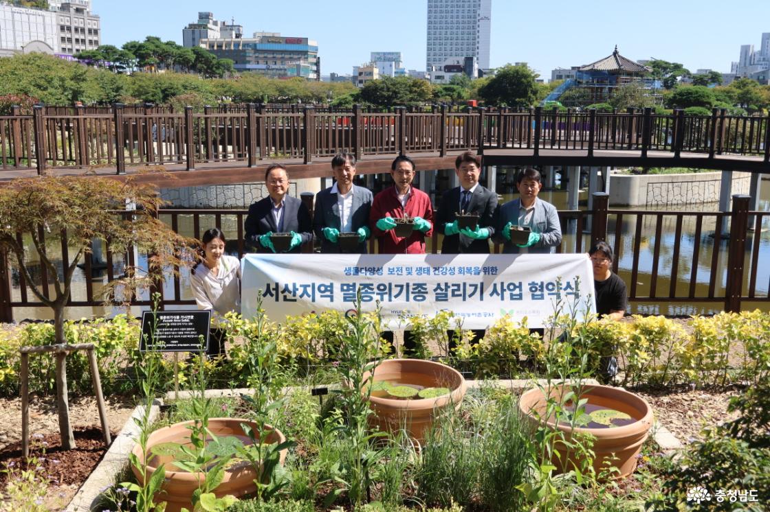 15일 충남 서산 중앙호수공원에서 열린 &lsquo;서산지역 멸종위기종 살리기 사업 협약식&rsquo; 참석자들이 가시연꽃 등 희귀식물로 꾸며진 특화정원을 둘러보고 있다.