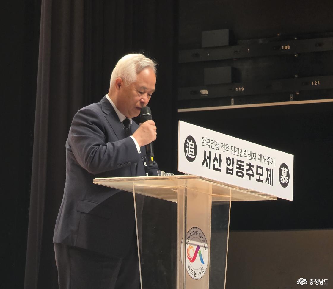 정명호 서산유족회장님