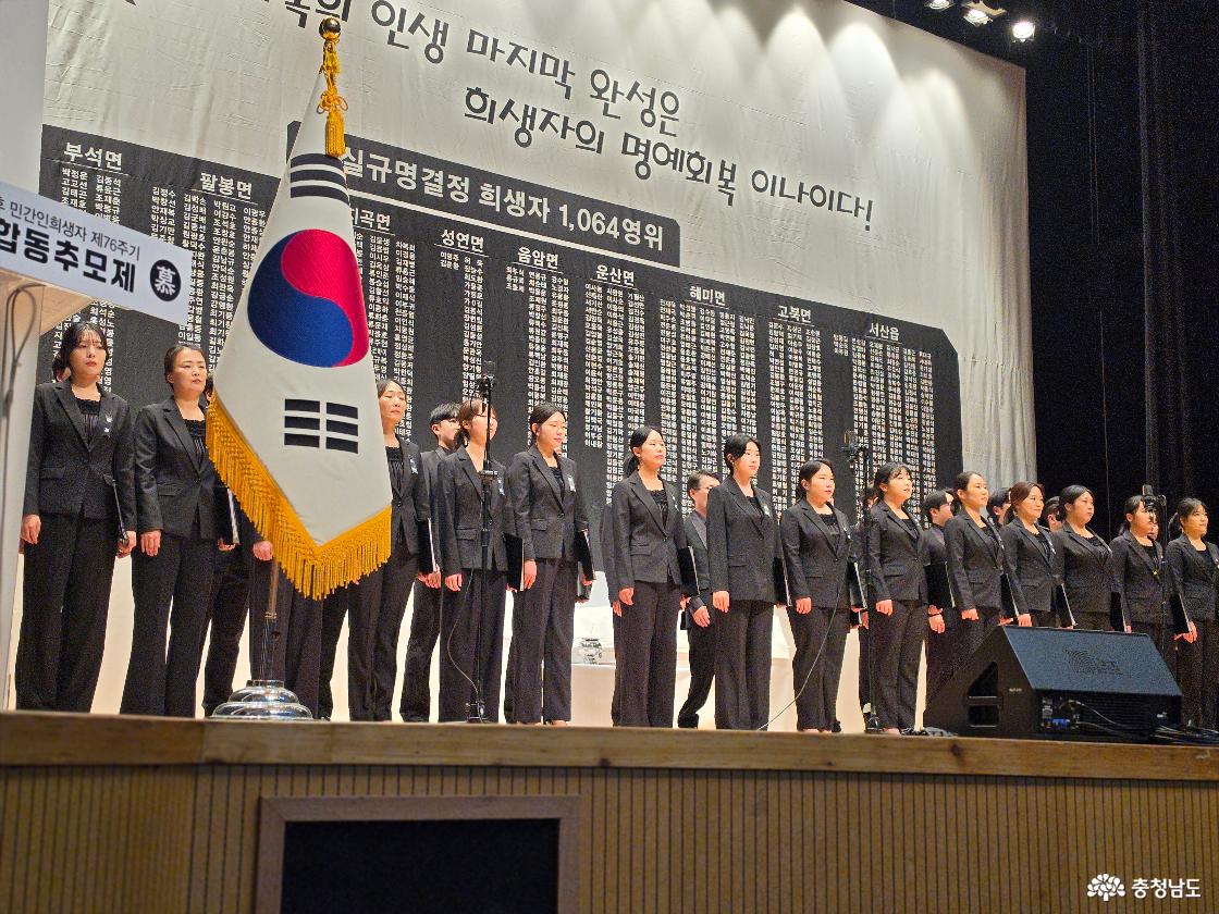 희생자 1,064명의 이름이 적힌 추모 현수막을 배경으로 합창단이 무대에 올라 추모 공연을 펼치고 있는 모습입니다.