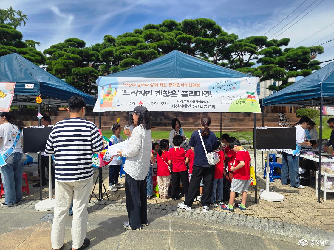 9월 11일 충남 서산시청 앞 솔빛공원에서 열린 &lsquo;느리지만 괜찮은 플리마켓&rsquo;. 이날 서산장애인주간활동센터 이용인들과 이삭특수어린이집 원생들이 판매와 체험 부스를 운영하며 시민들을 만났다.