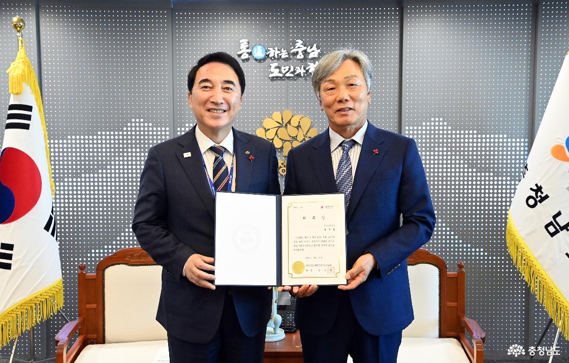 충남사회복지공동모금회 명예회장 위촉식