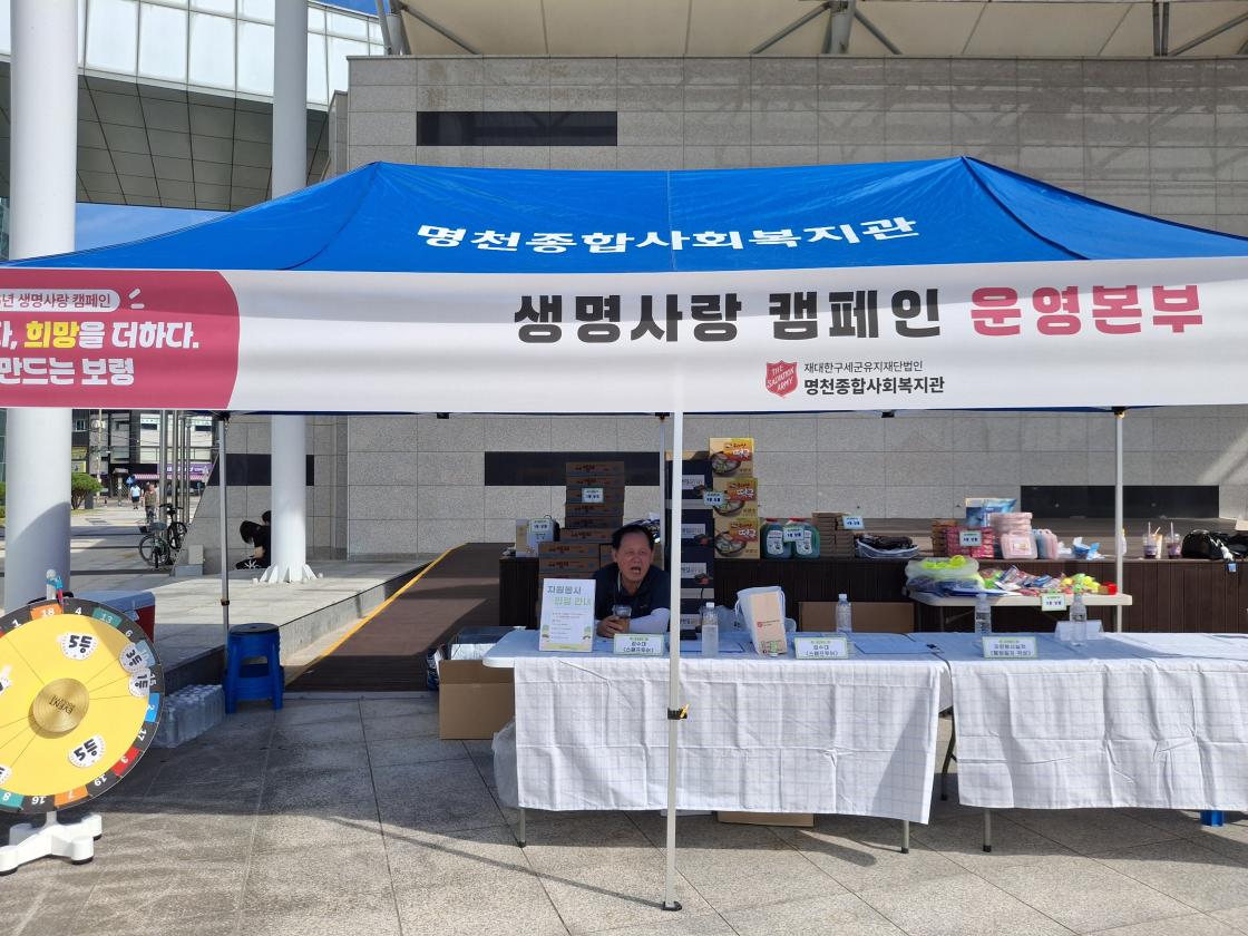  &ldquo;마음을 잇다, 희망을 더하다. 함께 만드는 보령&rdquo; 생명사랑 캠페인 개최