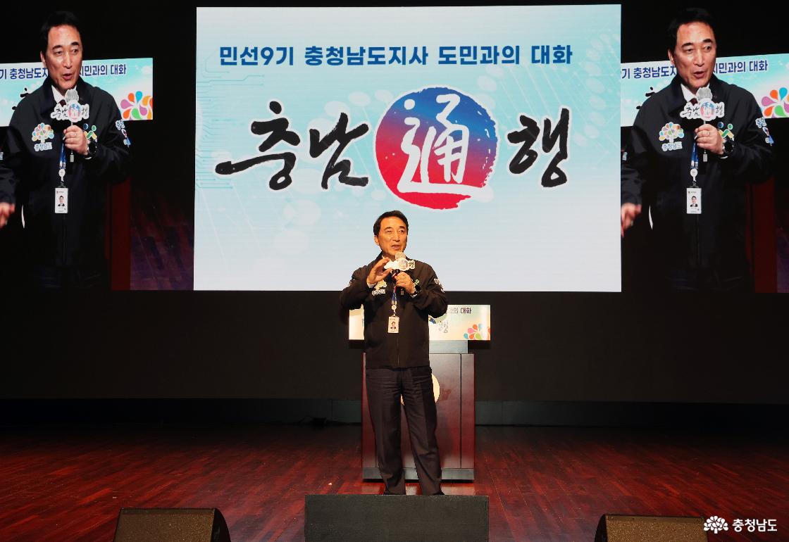 아산시민과의 대화
