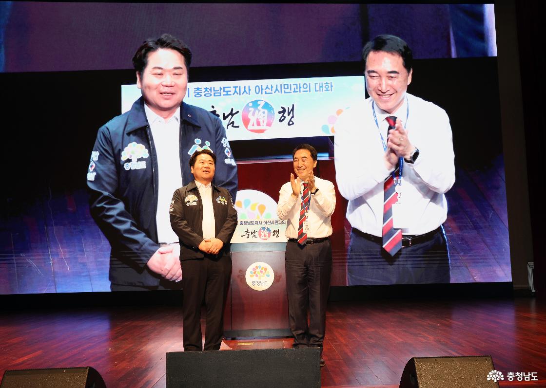 아산시민과의 대화