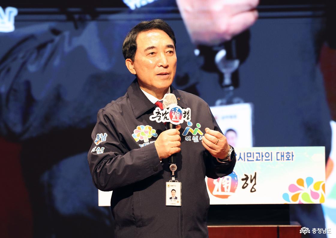 아산시민과의 대화