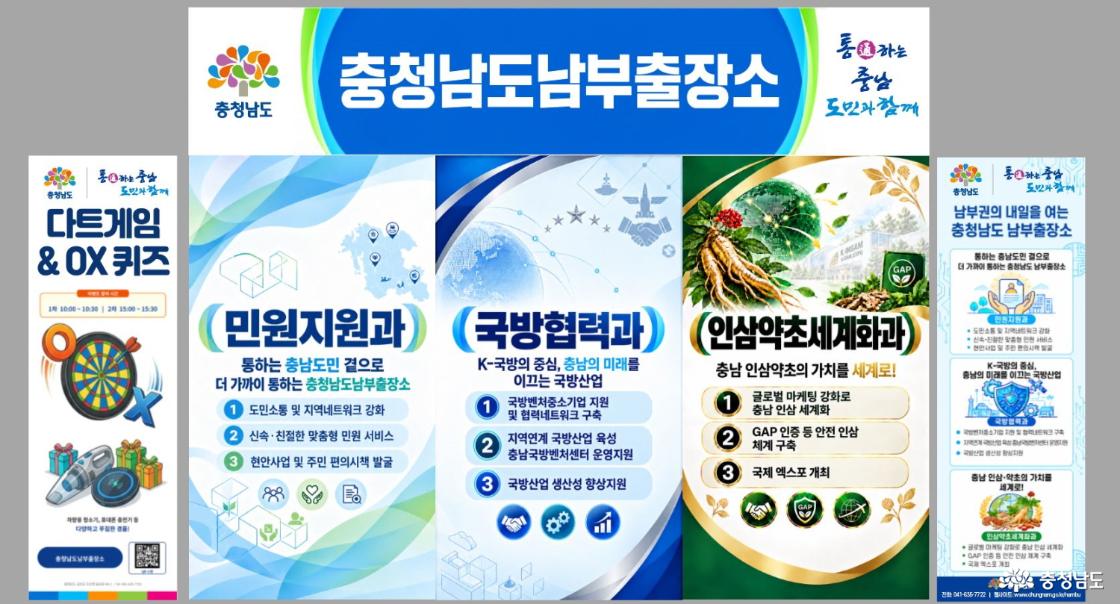 남부출장소 홍보배너