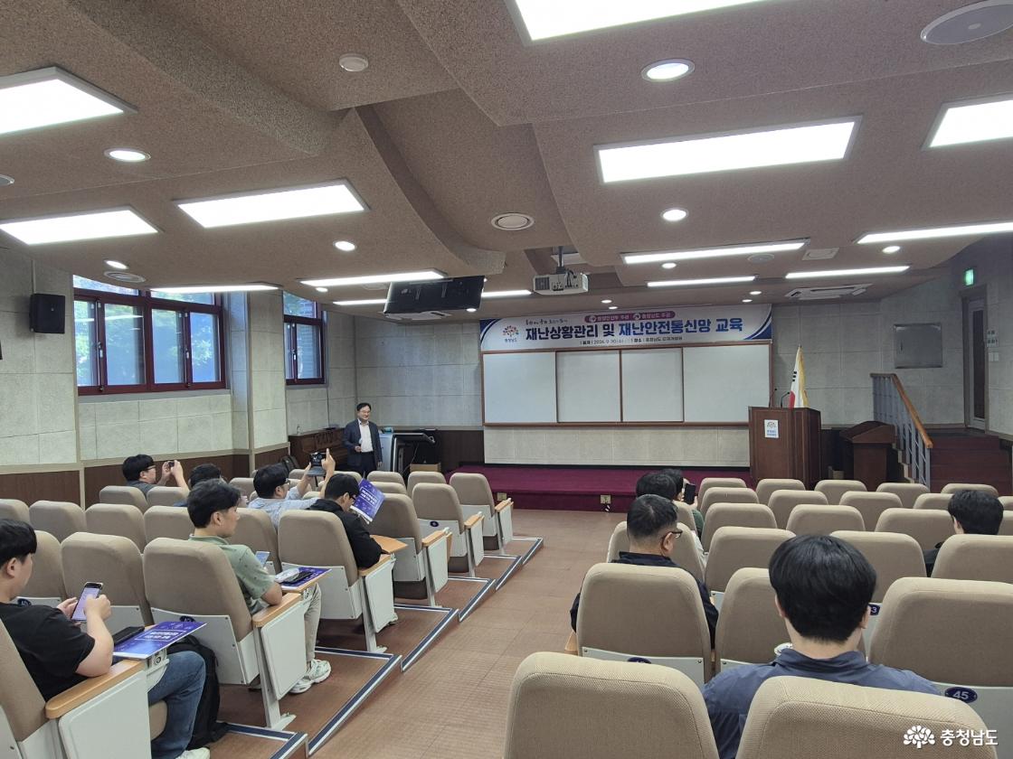 하반기 재난안전통신망 교육 사진