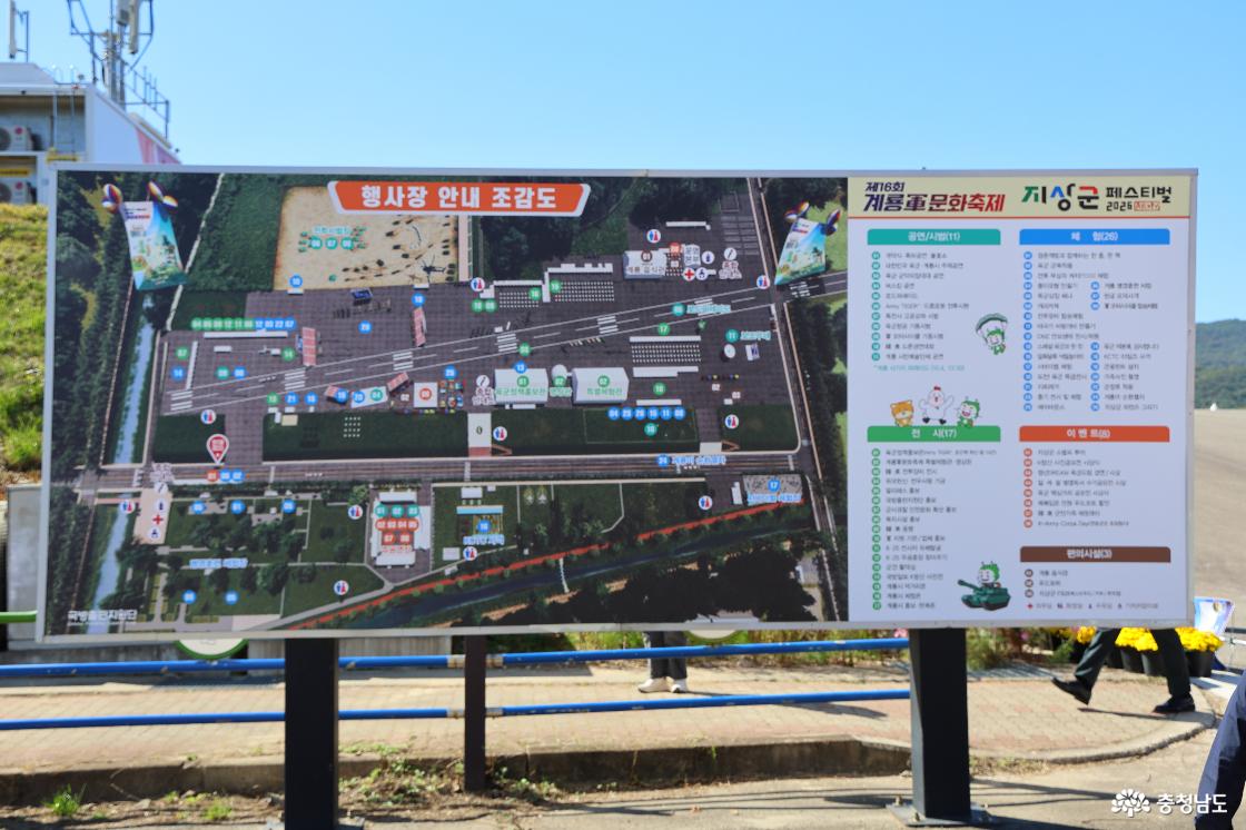 계룡군문화축제