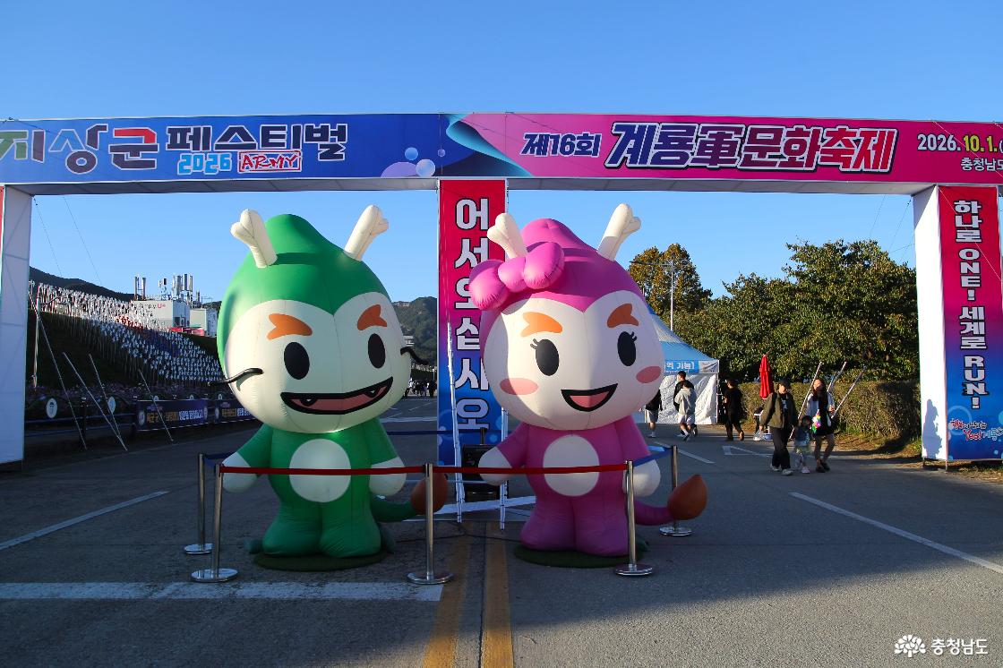 2026 계룡 군문화축제 축제장 방문, 개막식&제78주년 국군의 날 행사