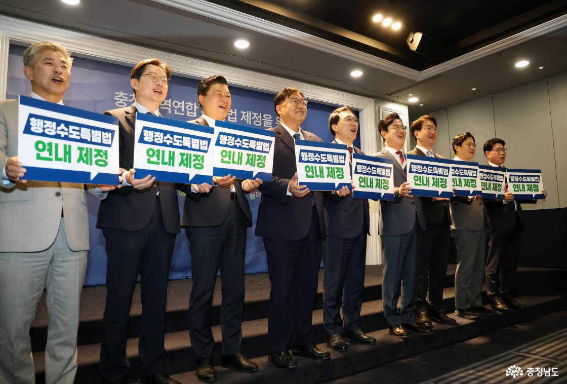 &lsquo;충청광역연합 특별법 제정&rsquo; 560만 힘 모은다