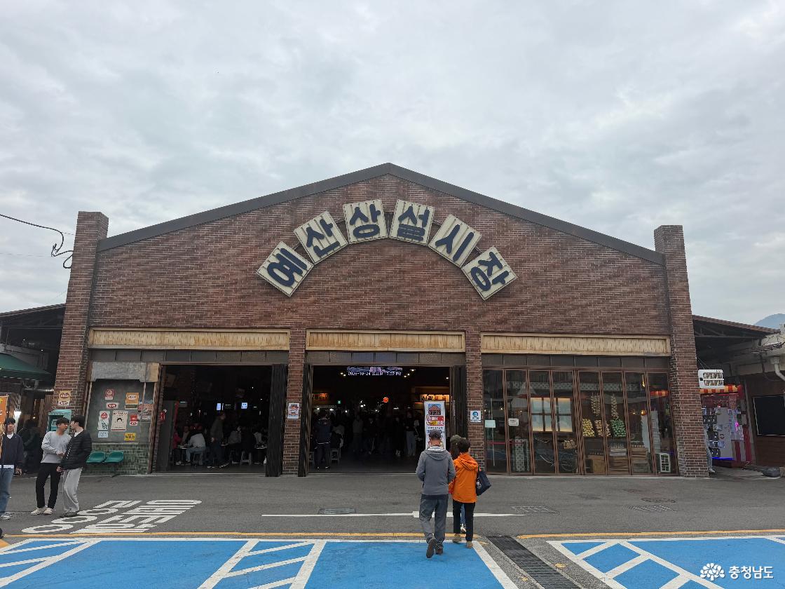 국화 향기 가득한 가을, 10주년 맞은 예산장터 삼국축제