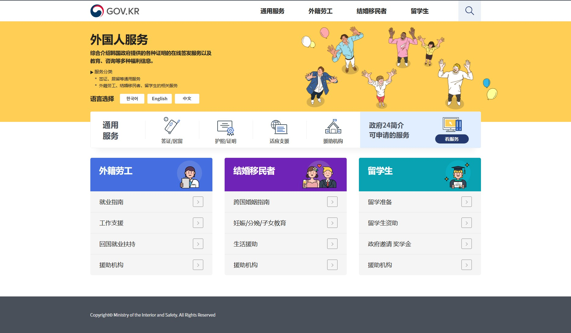 政府24