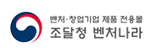 조달청 벤처나라