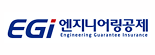 엔지니어링공제