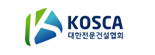 대한전문건설협회