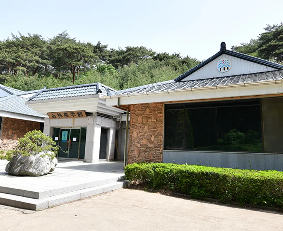 안면도 자연휴양림 산림전시관 사진