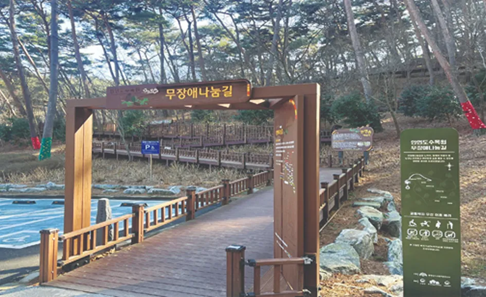 안면도수목원 무장애나눔길 사진